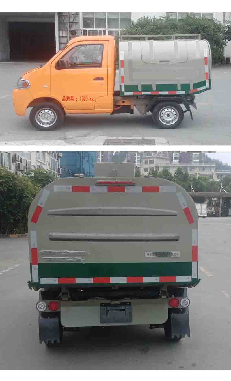 中悦牌ZYP5021ZLJBEV纯电动自卸式垃圾车公告图片