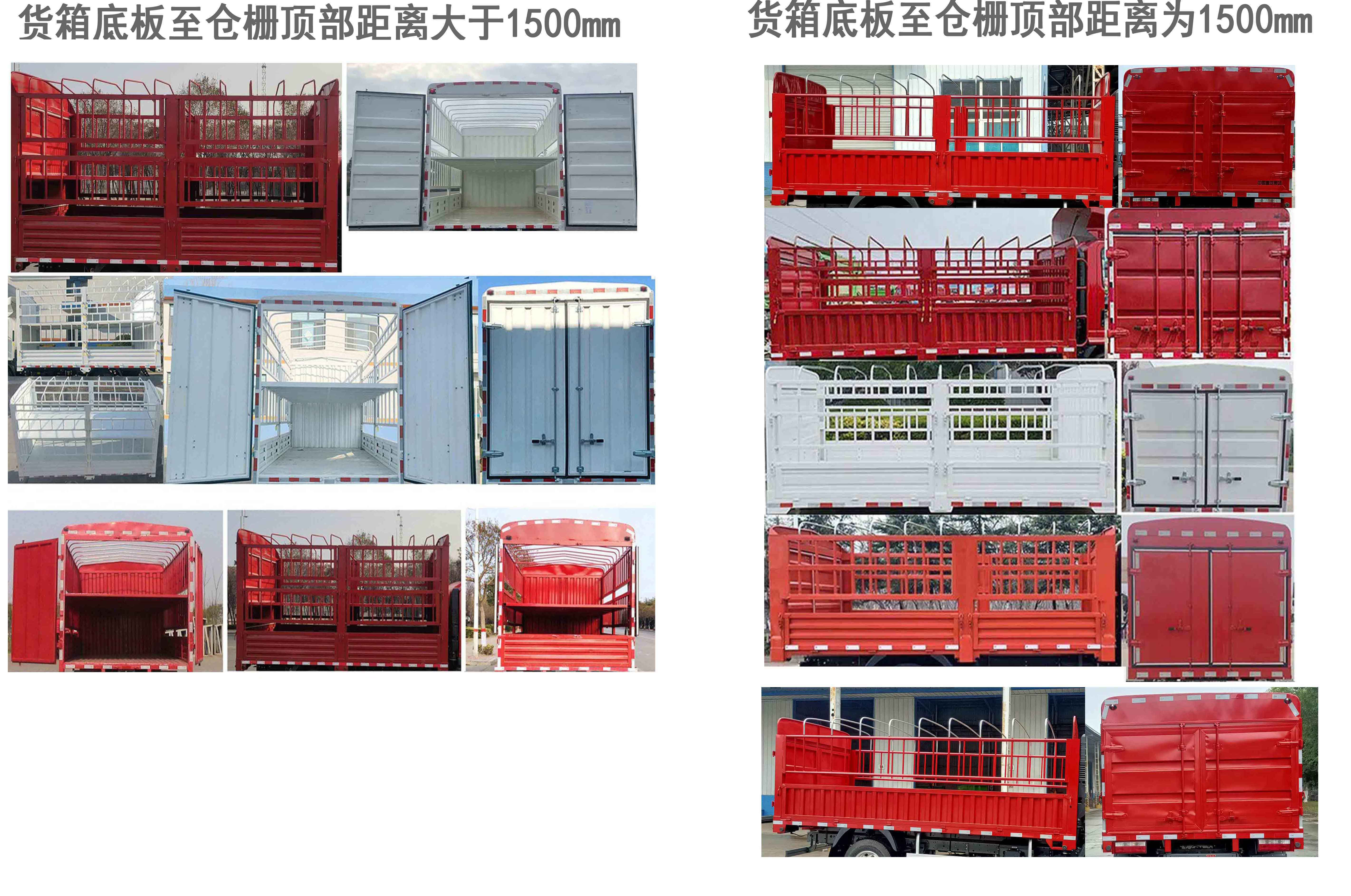 王牌牌CDW5044CCYG331DFA2仓栅式运输车公告图片