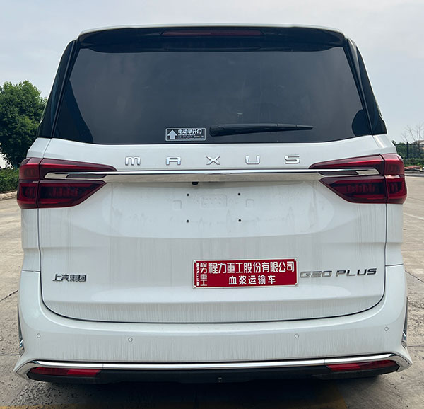 程力重工牌CLH5033XXJSH6血漿運(yùn)輸車公告圖片