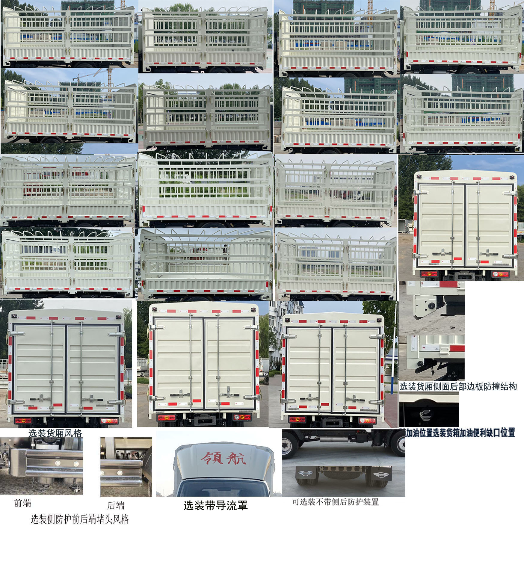 福田牌BJ5035CCY5JV5-17仓栅式运输车公告图片