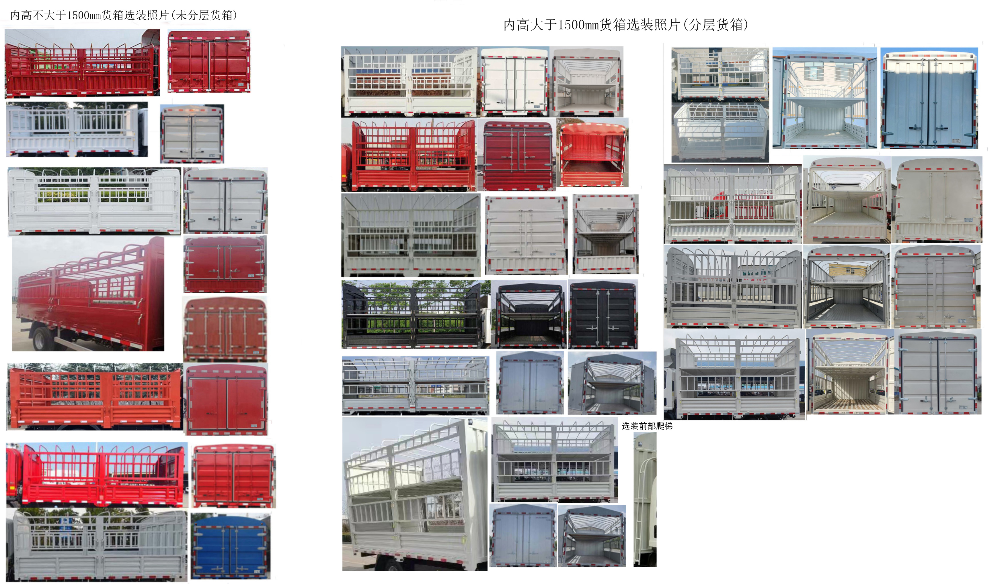 陕汽牌SX5046CCYBEV341N纯电动仓栅式运输车公告图片