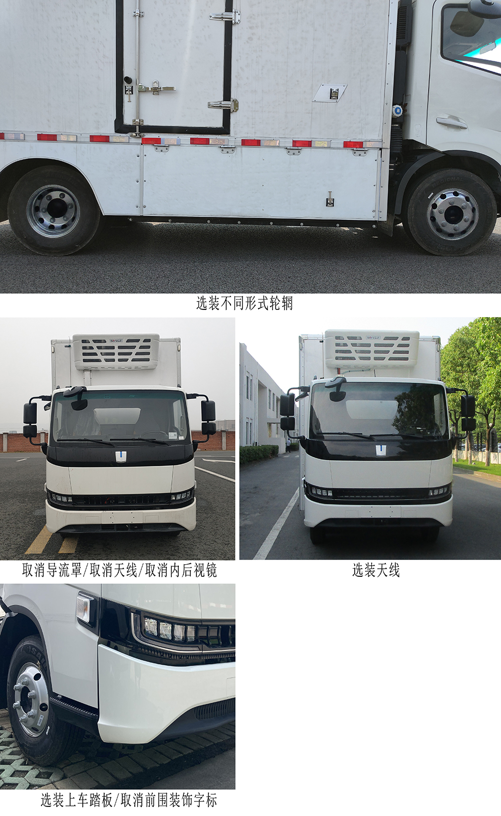 远程牌DNC5048XLCFCEVGP1燃料电池冷藏车公告图片