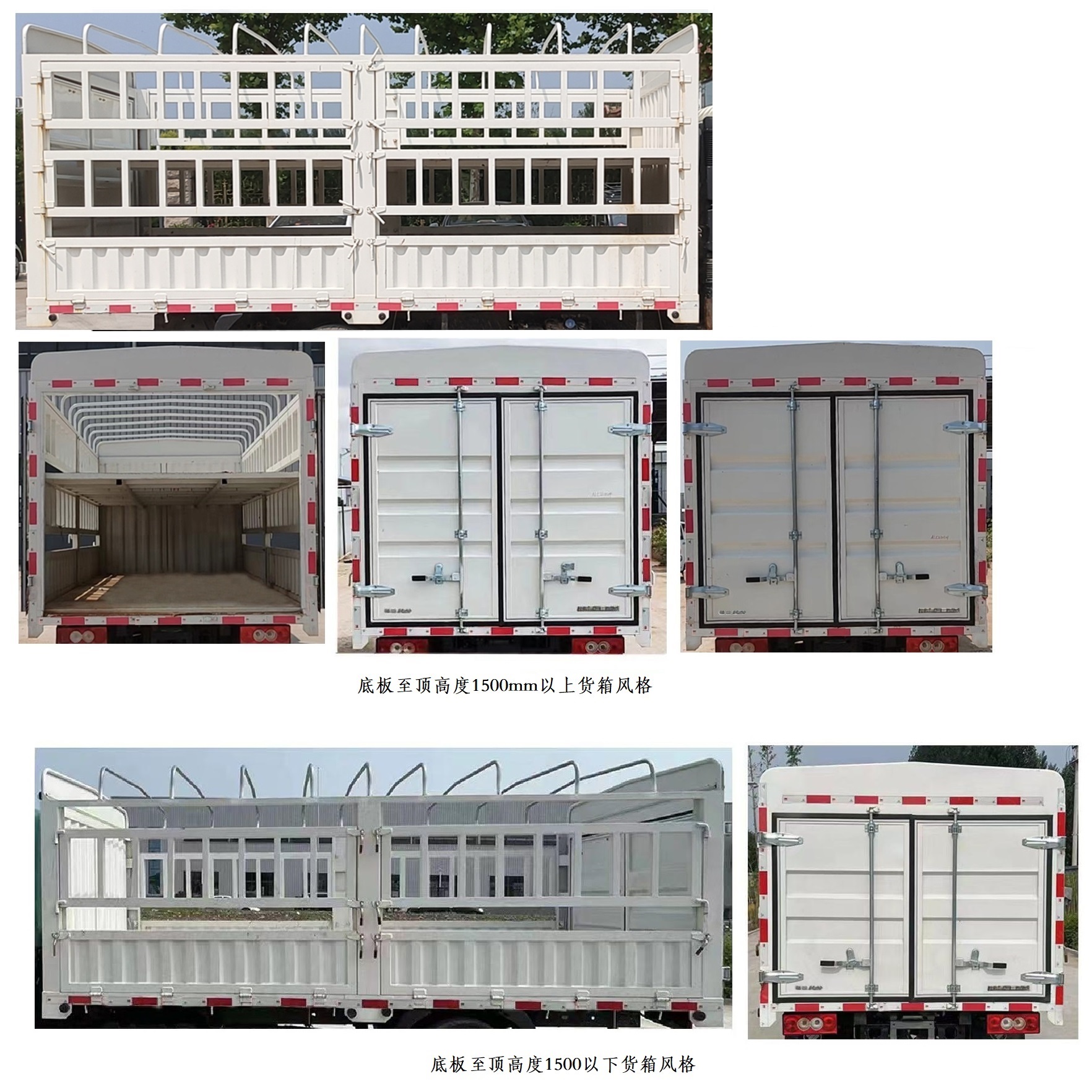 福田牌BJ5044CCY9JA6-AB2仓栅式运输车公告图片