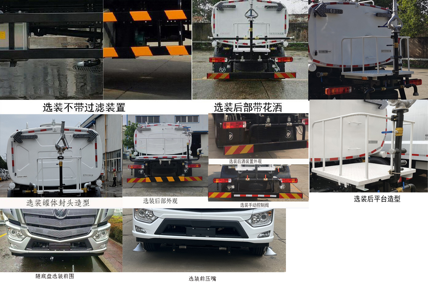 普羅科牌BJ5186GQXE6-P2清洗車公告圖片