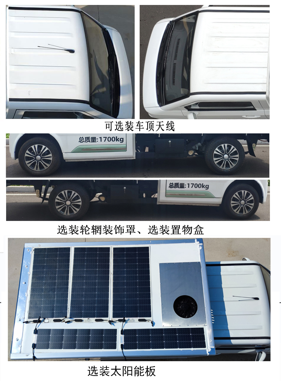 橙仕牌HDY5020XLCBEV01純電動冷藏車公告圖片