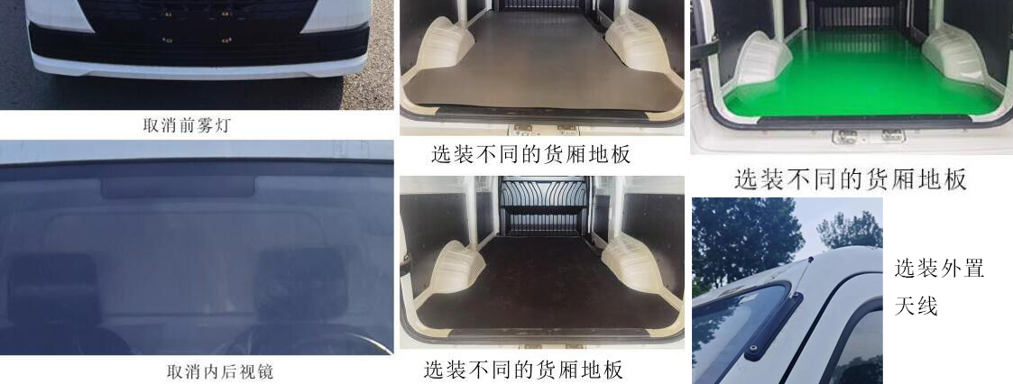 象牌SXC5038XXYBEVR4純電動廂式運輸車公告圖片