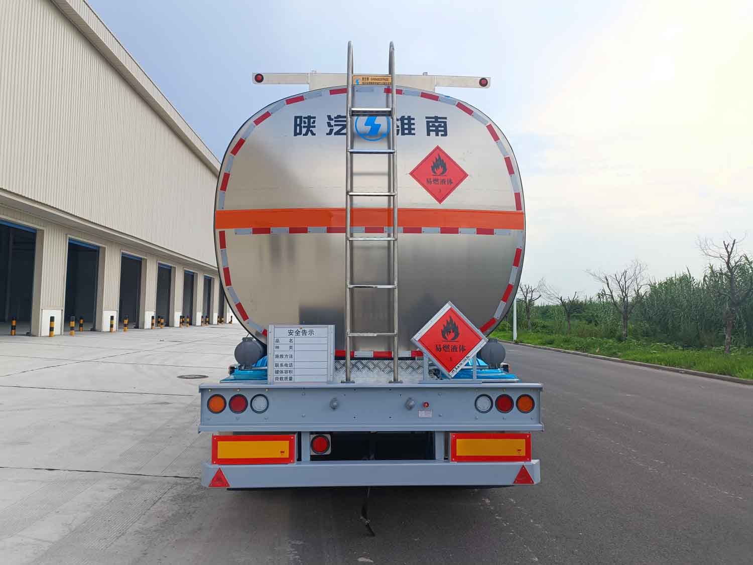 陕汽牌SHN9400GRYP4202铝合金易燃液体罐式运输半挂车公告图片