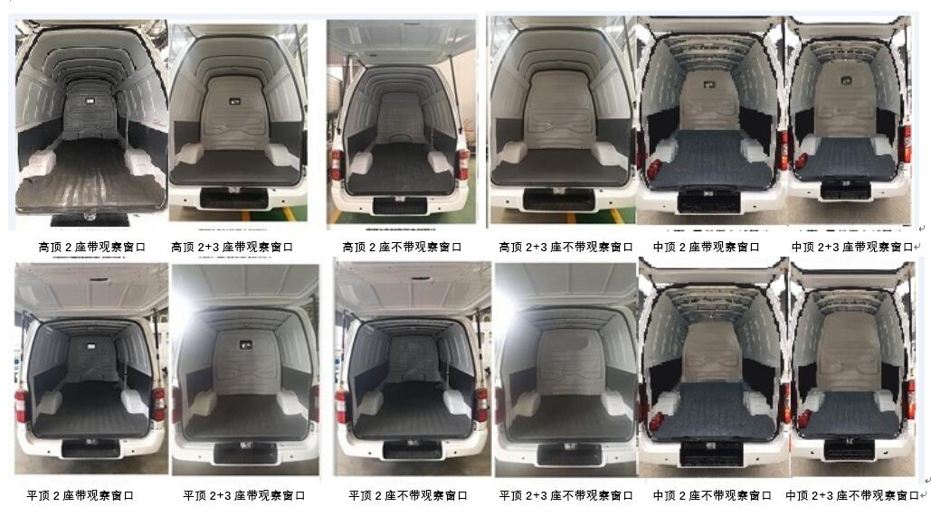 創(chuàng)維牌NJL5036XXYEV5純電動廂式運輸車公告圖片