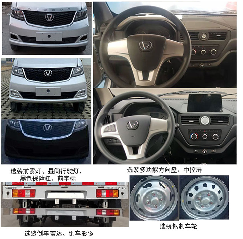 太行成功牌GHT5025CCYSX1倉柵式運(yùn)輸車公告圖片