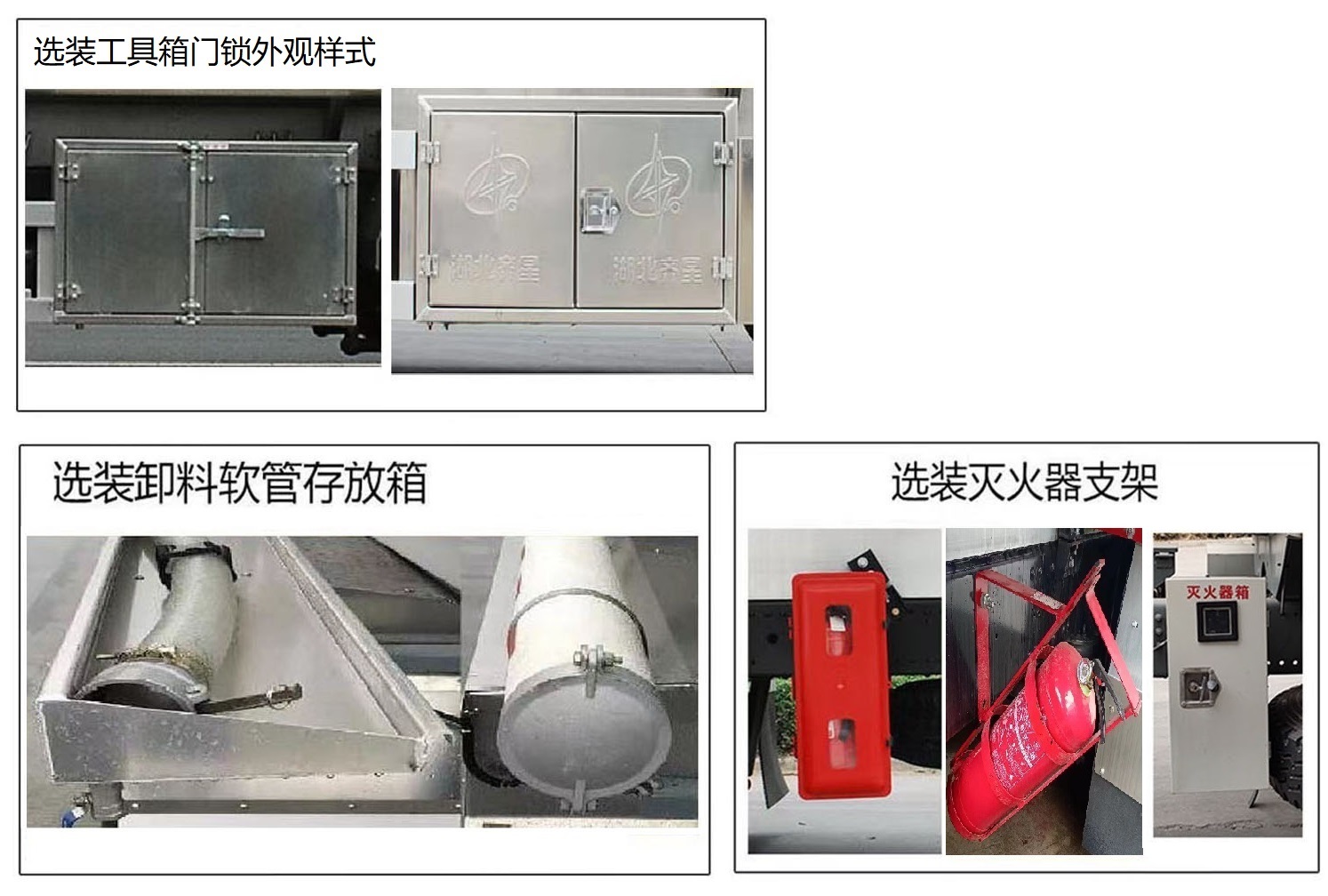 齐星牌QXC5180GFWC6腐蚀性物品罐式运输车公告图片