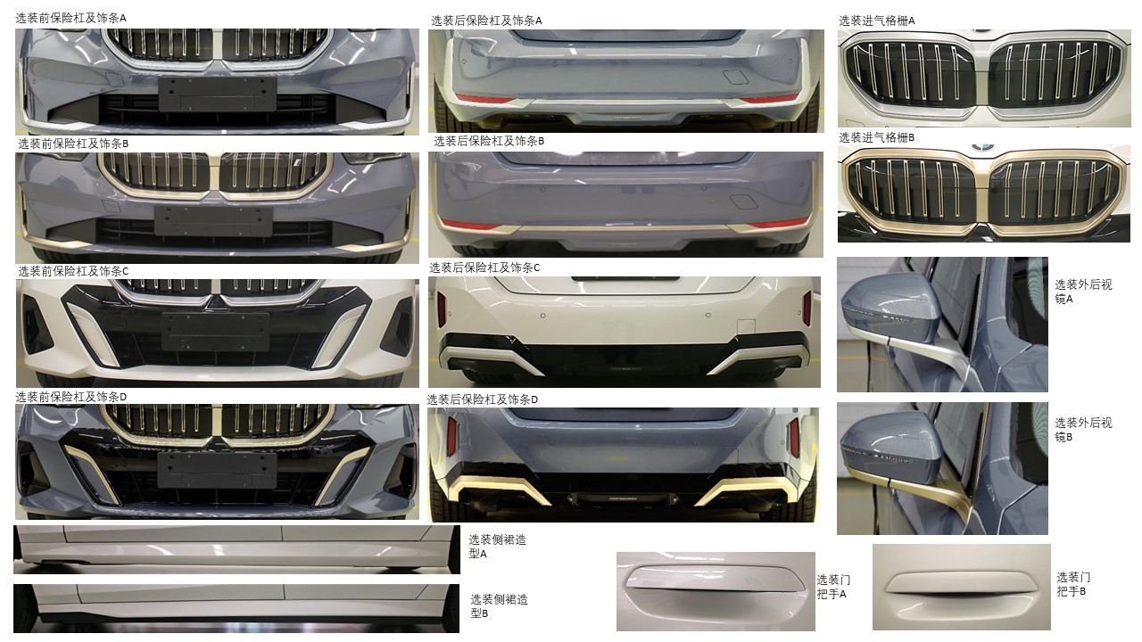 宝马牌BMW7201WN轿车公告图片