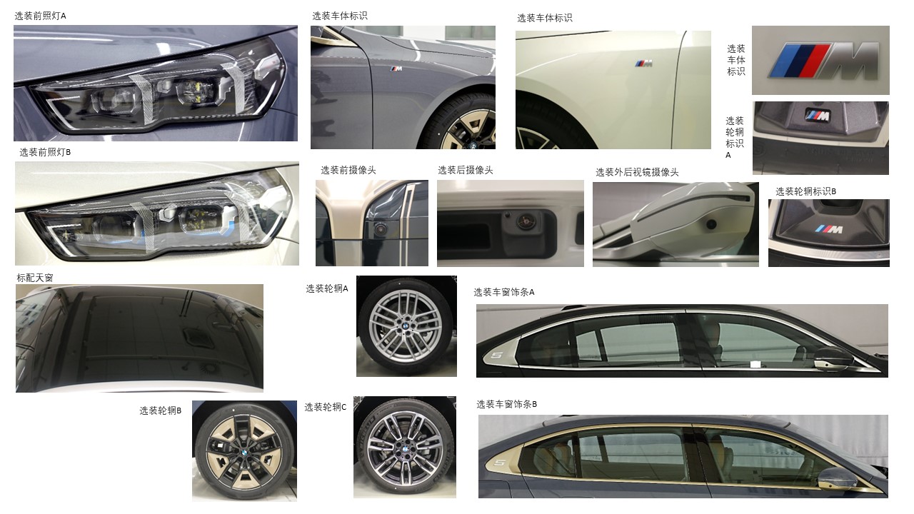 宝马牌BMW7201WN轿车公告图片