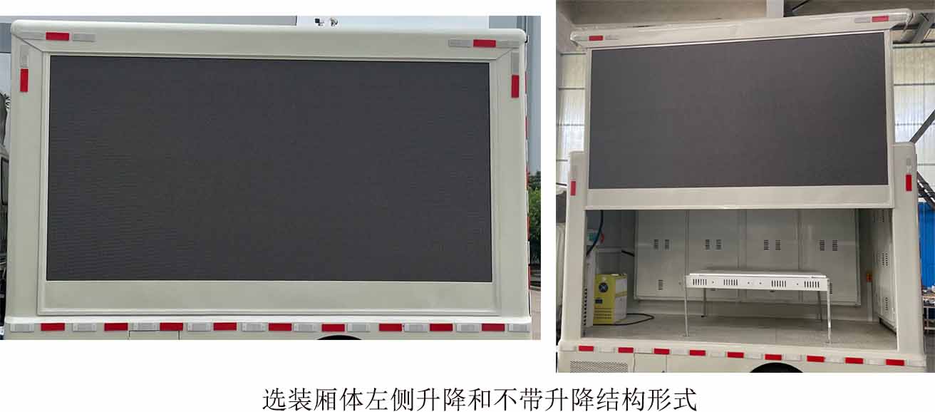 迈德盛牌YAD5031XXCBJ6L宣传车公告图片