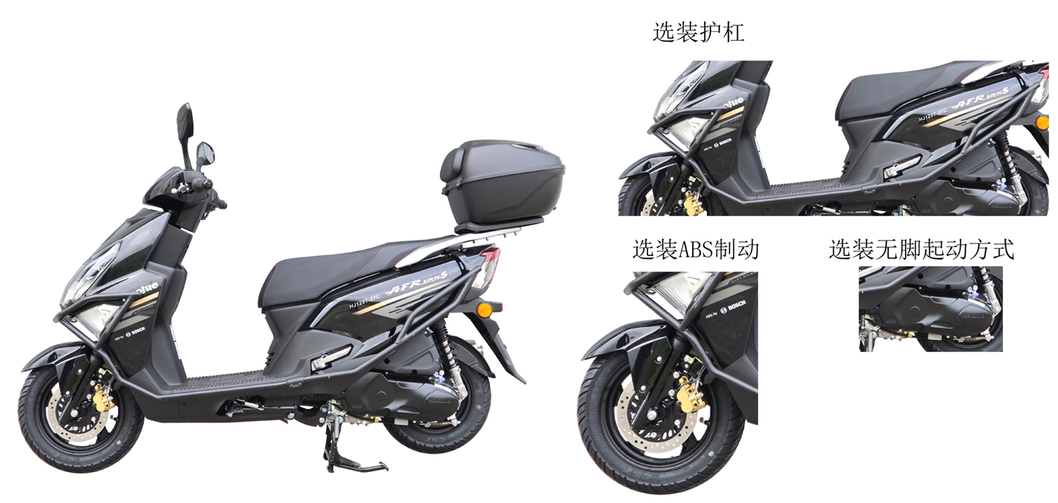 豪爵牌HJ125T-27C两轮摩托车公告图片