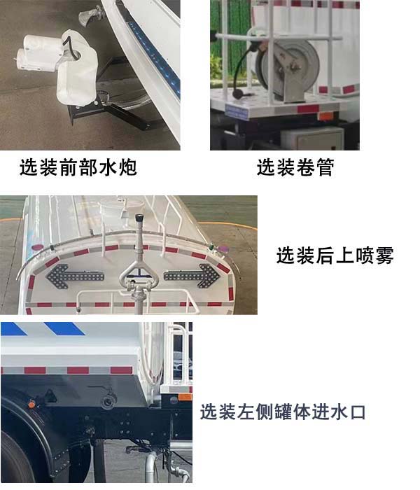 中迎牌JLL5180GSSCLBEV純電動灑水車公告圖片