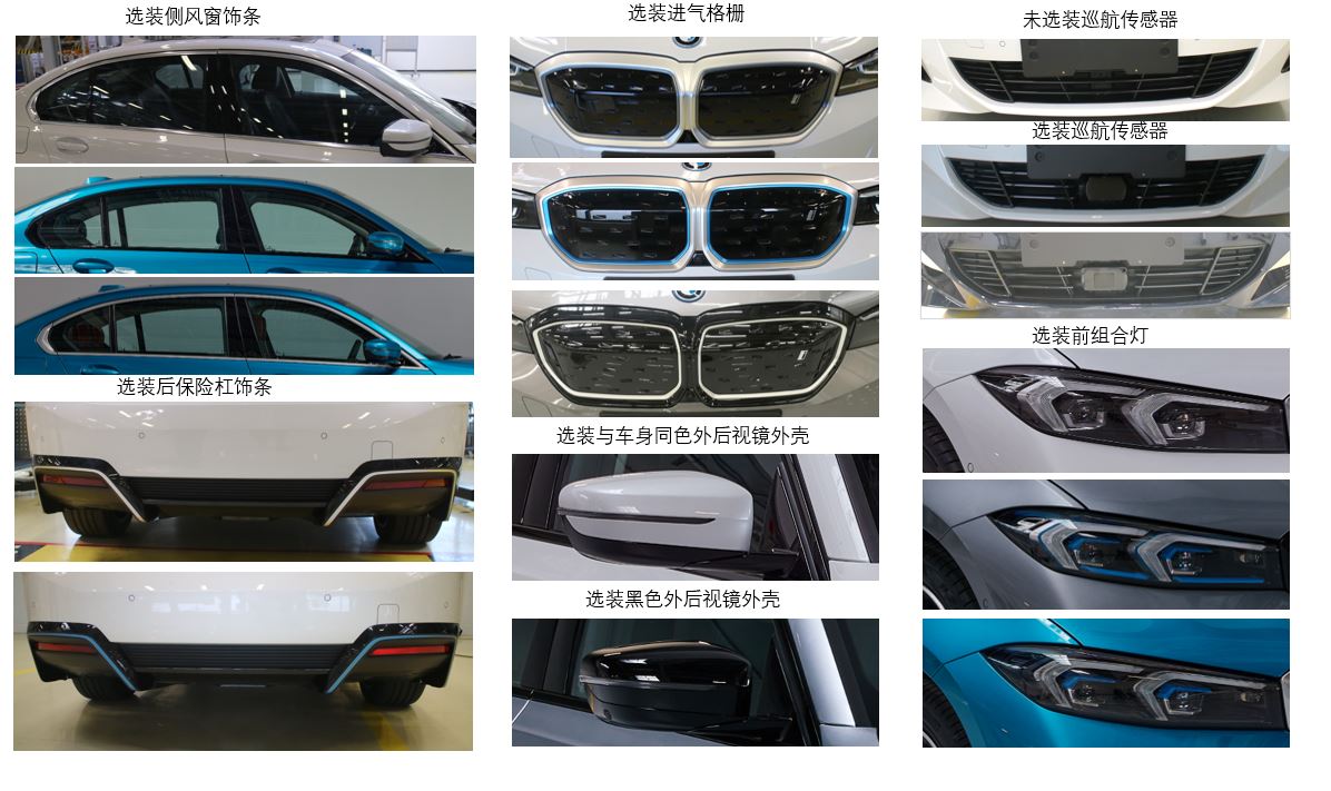 宝马牌BMW7000AEEV纯电动轿车公告图片