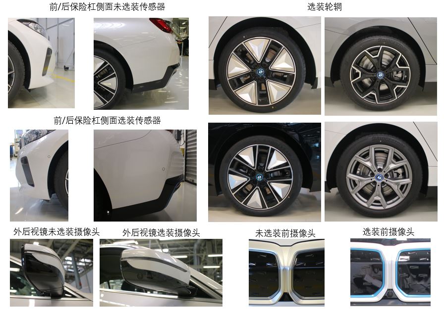 宝马牌BMW7000AEEV纯电动轿车公告图片