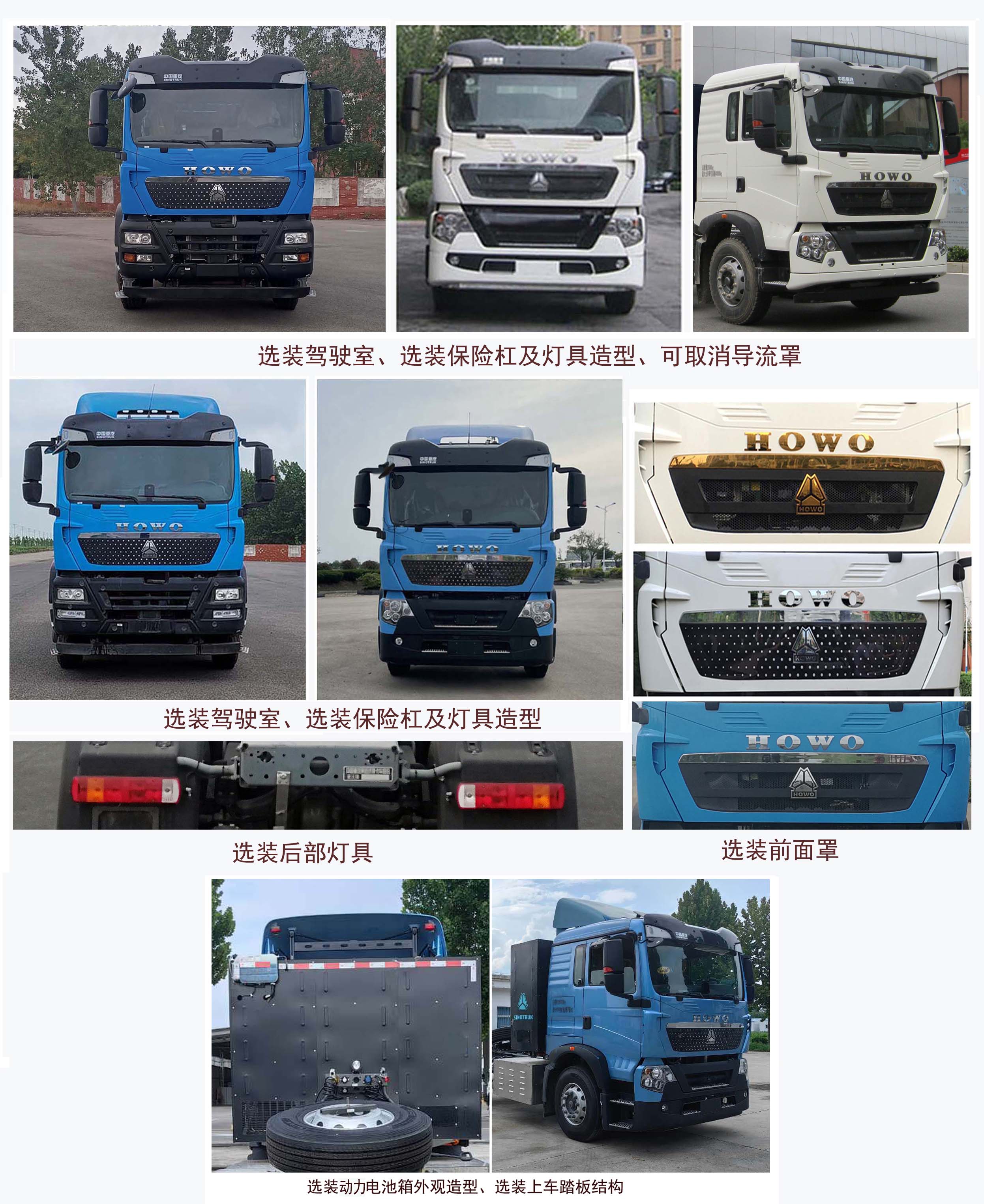 ZZ4257V384GZ1BEV42 豪沃牌558马力后双桥,后八轮纯电动纯电动牵引汽车图片