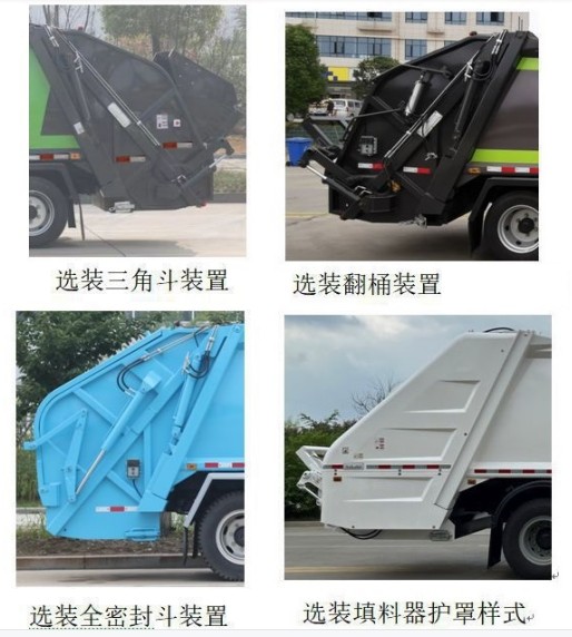 厦工牌XXG5121ZYSBEV纯电动压缩式垃圾车公告图片
