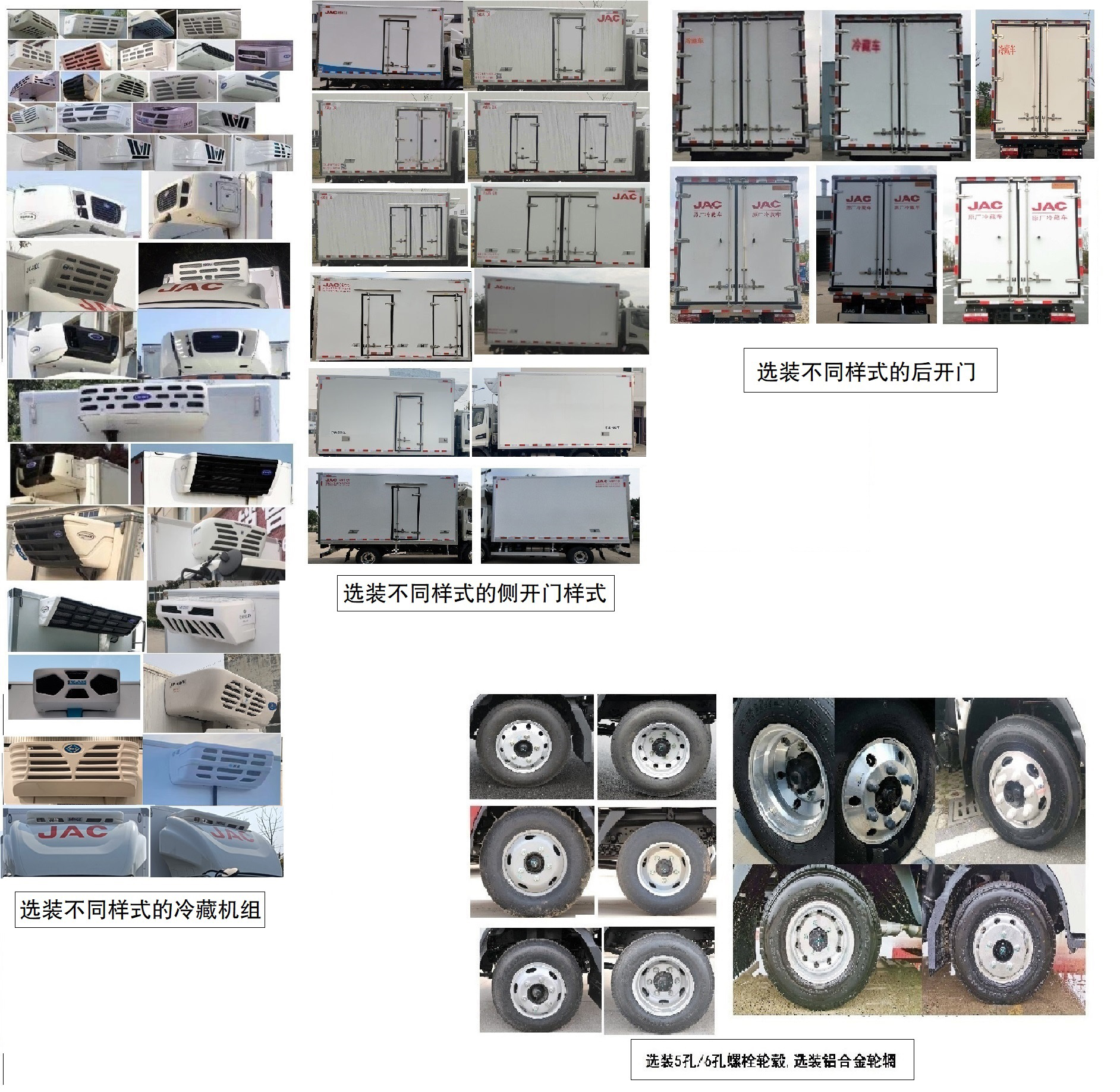 江淮牌HFC5041XLCPHEV2-2插电式混合动力冷藏车公告图片