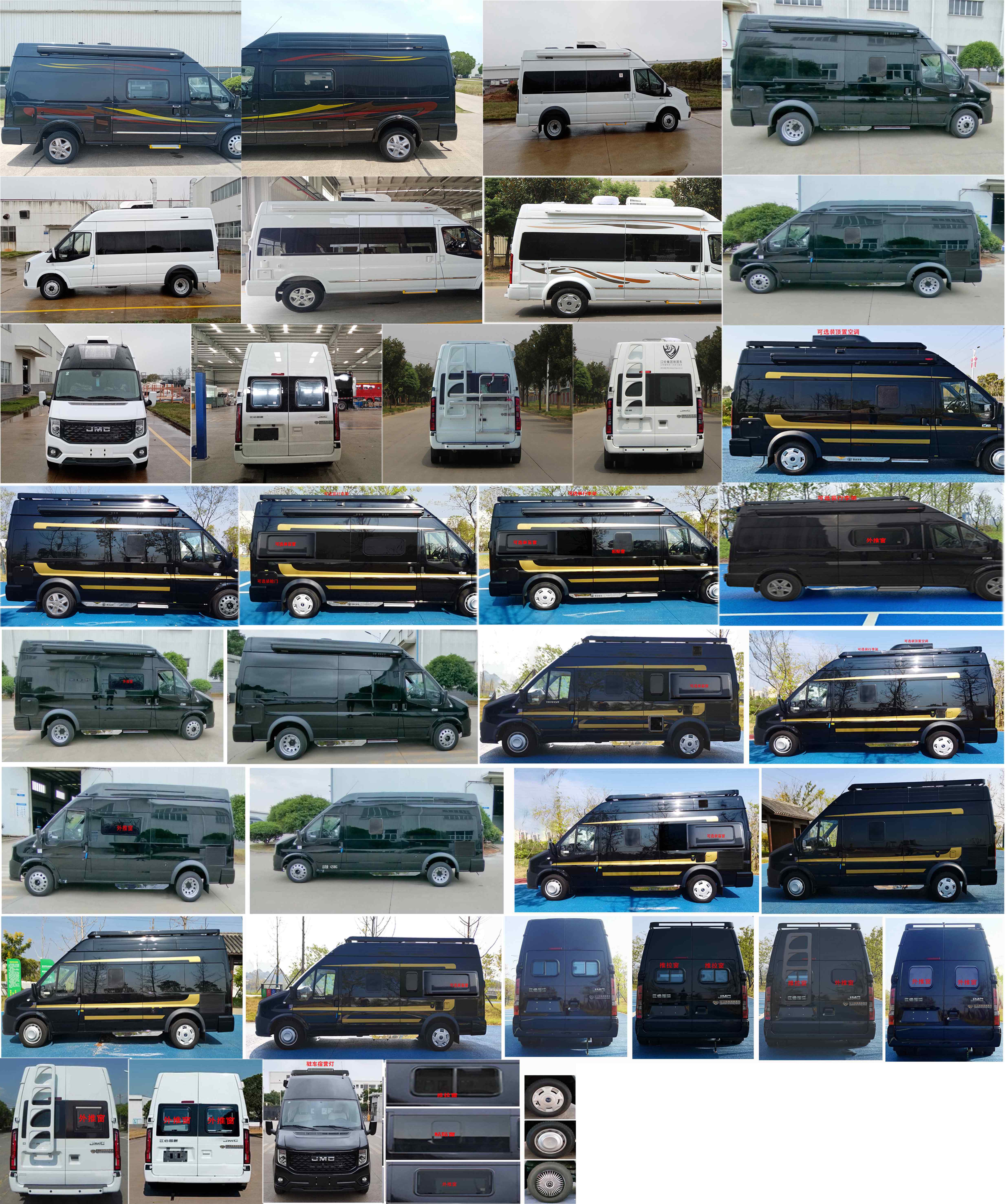 江旅牌JRV5045XLJMKA26旅居車公告圖片