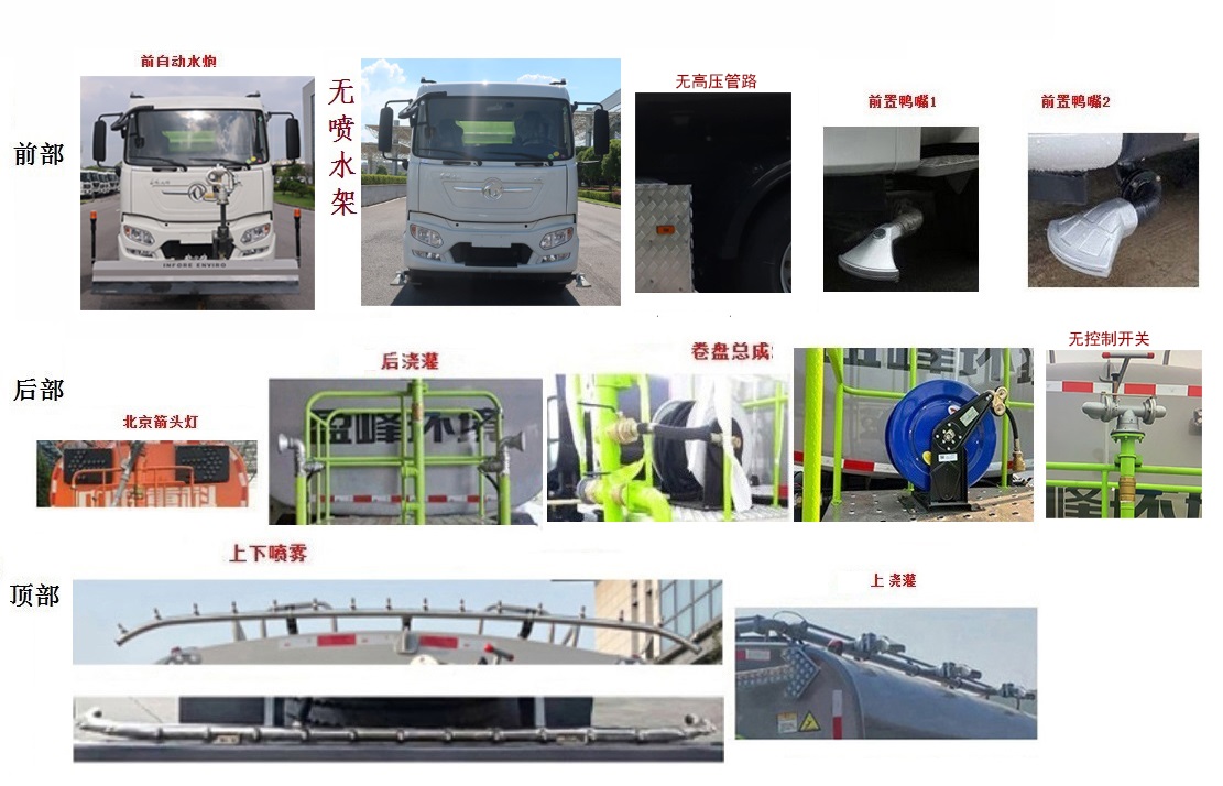 中联牌ZBH5182GQXDFABEV纯电动清洗车公告图片