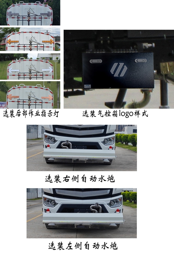 福龍馬牌FLM5180GQXFMBEV純電動清洗車公告圖片