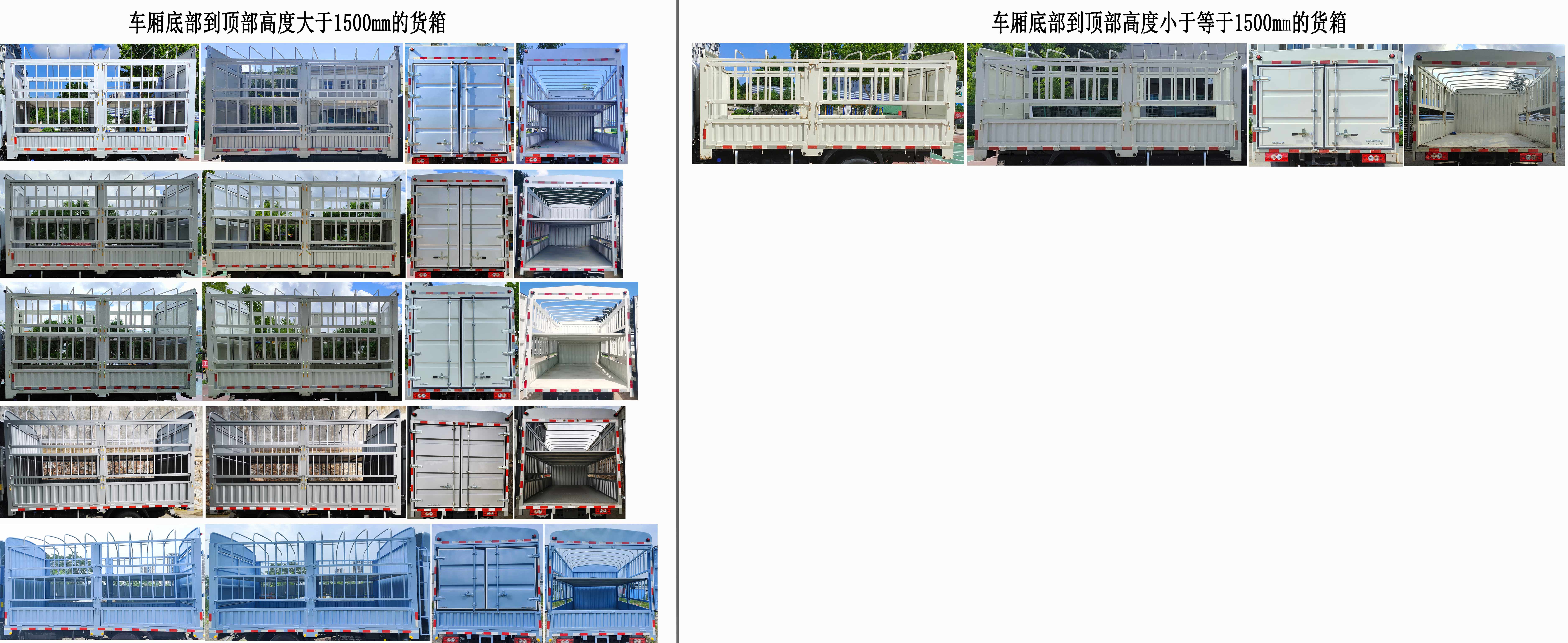福田牌BJ5044CCY9JBA-51仓栅式运输车公告图片