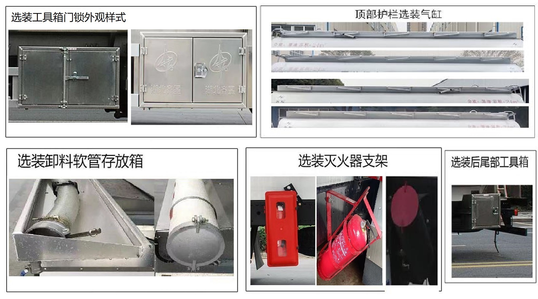 齐星牌QXC5326GYYZ6Z运油车公告图片