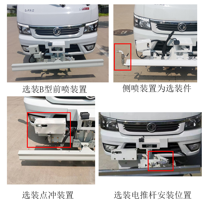 石煤牌SMJ5031TYHD6路面养护车公告图片