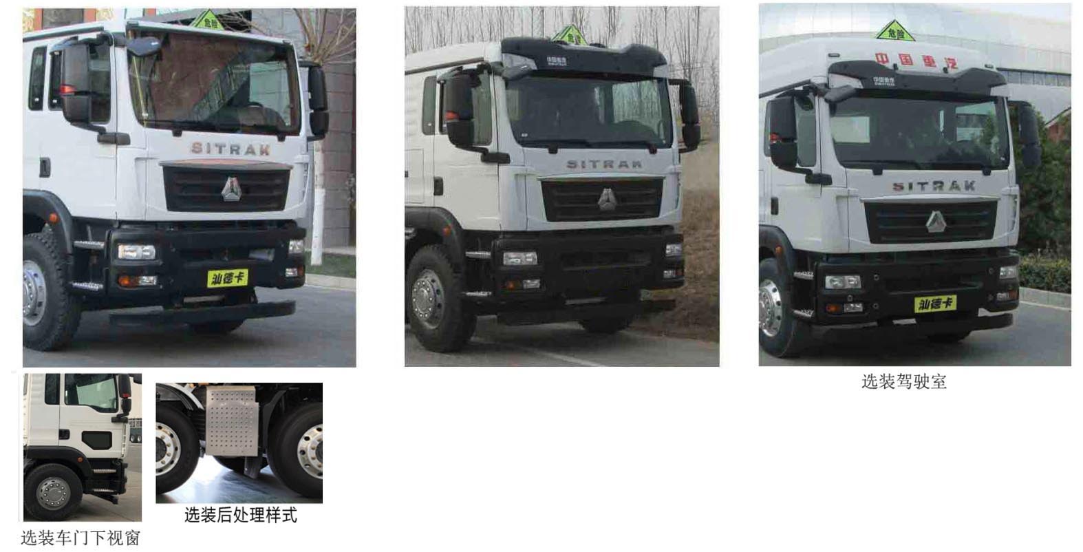 齊星牌QXC5326GYYZ6V運油車公告圖片