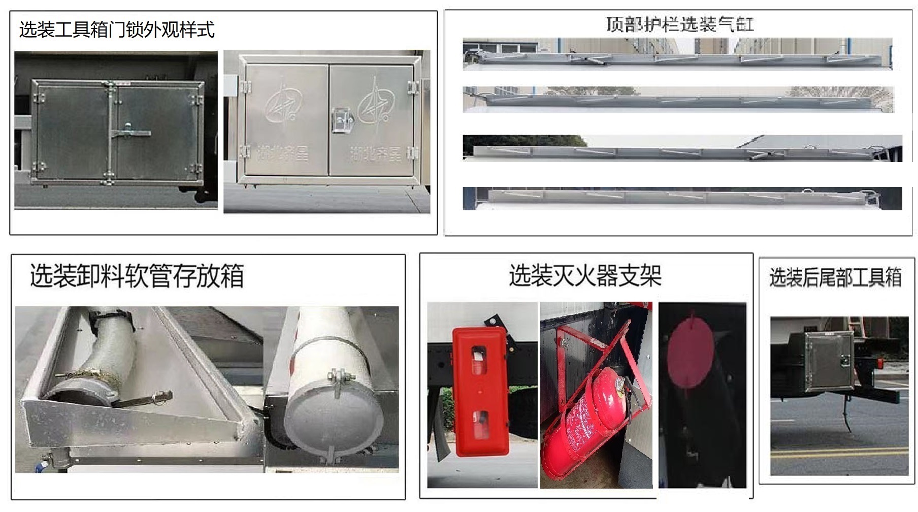 齊星牌QXC5326GYYZ6V運油車公告圖片