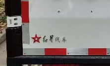 红星牌HX5030XXYBEV2纯电动厢式运输车公告图片