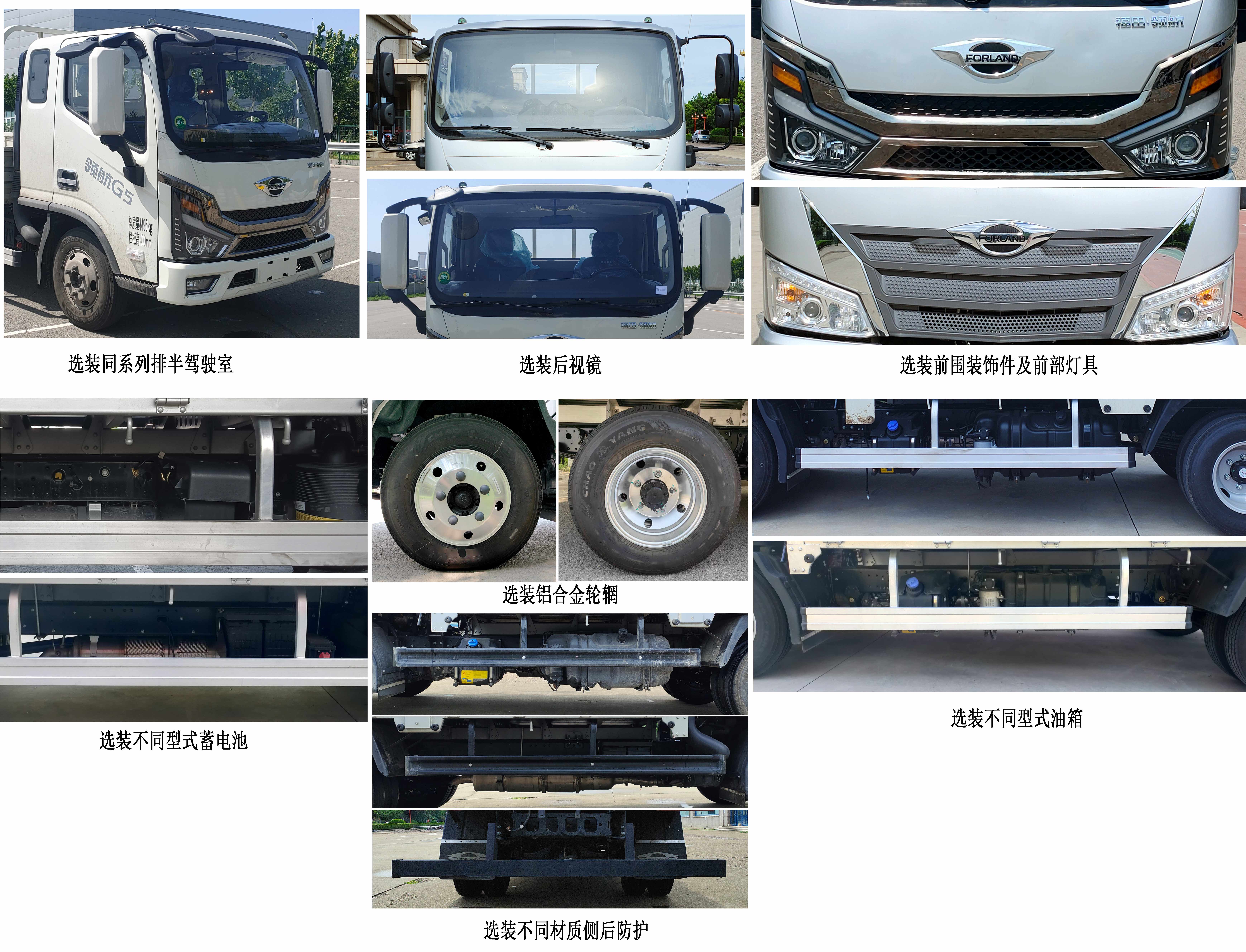 福田牌BJ1044V9JBA-52载货汽车公告图片