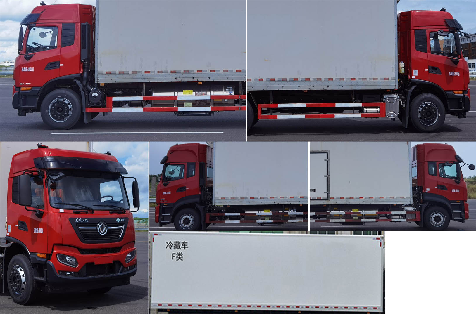 東風牌DFV5182XLCGP6N冷藏車公告圖片