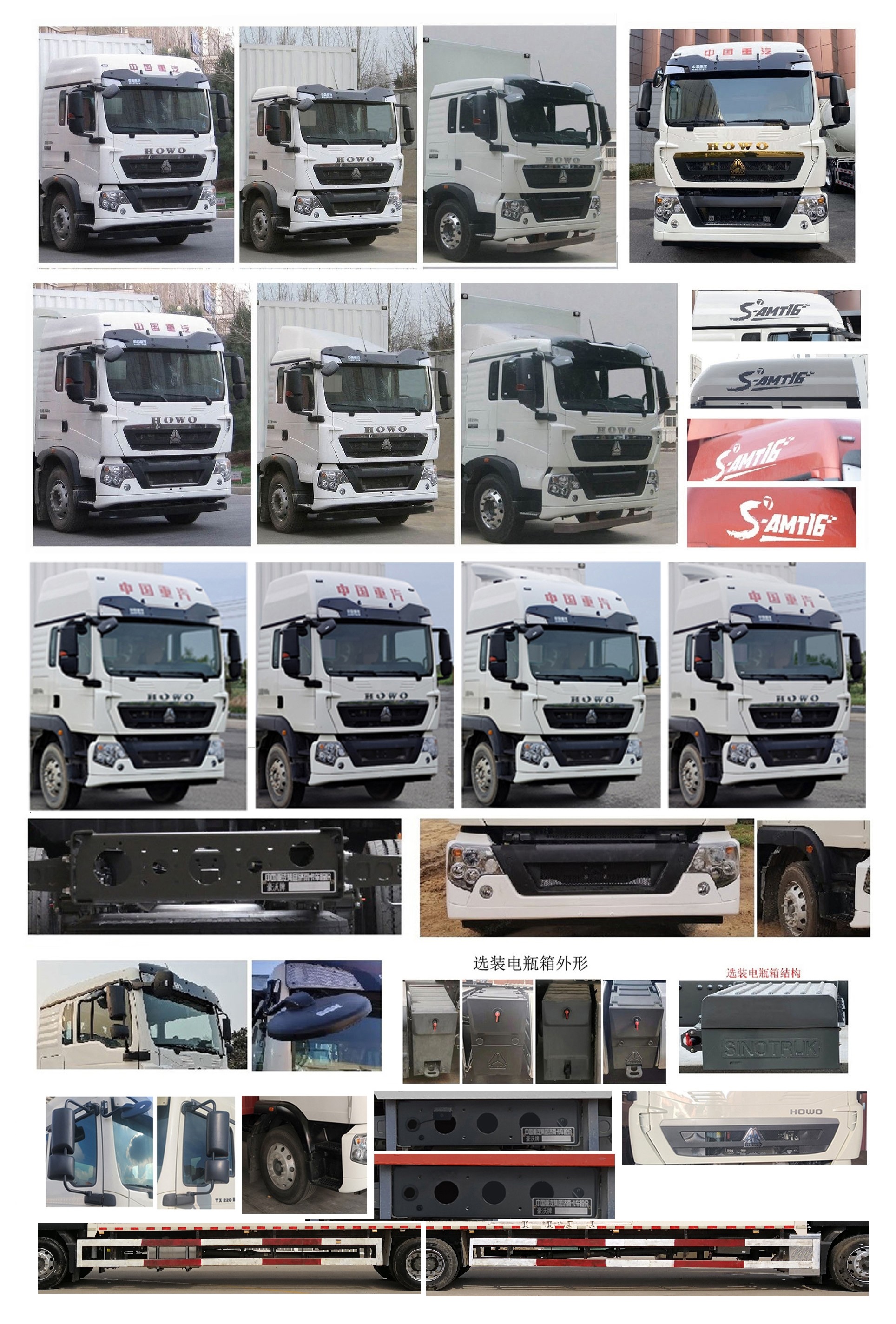 豪沃牌ZZ5187XXYN501GF1廂式運(yùn)輸車公告圖片