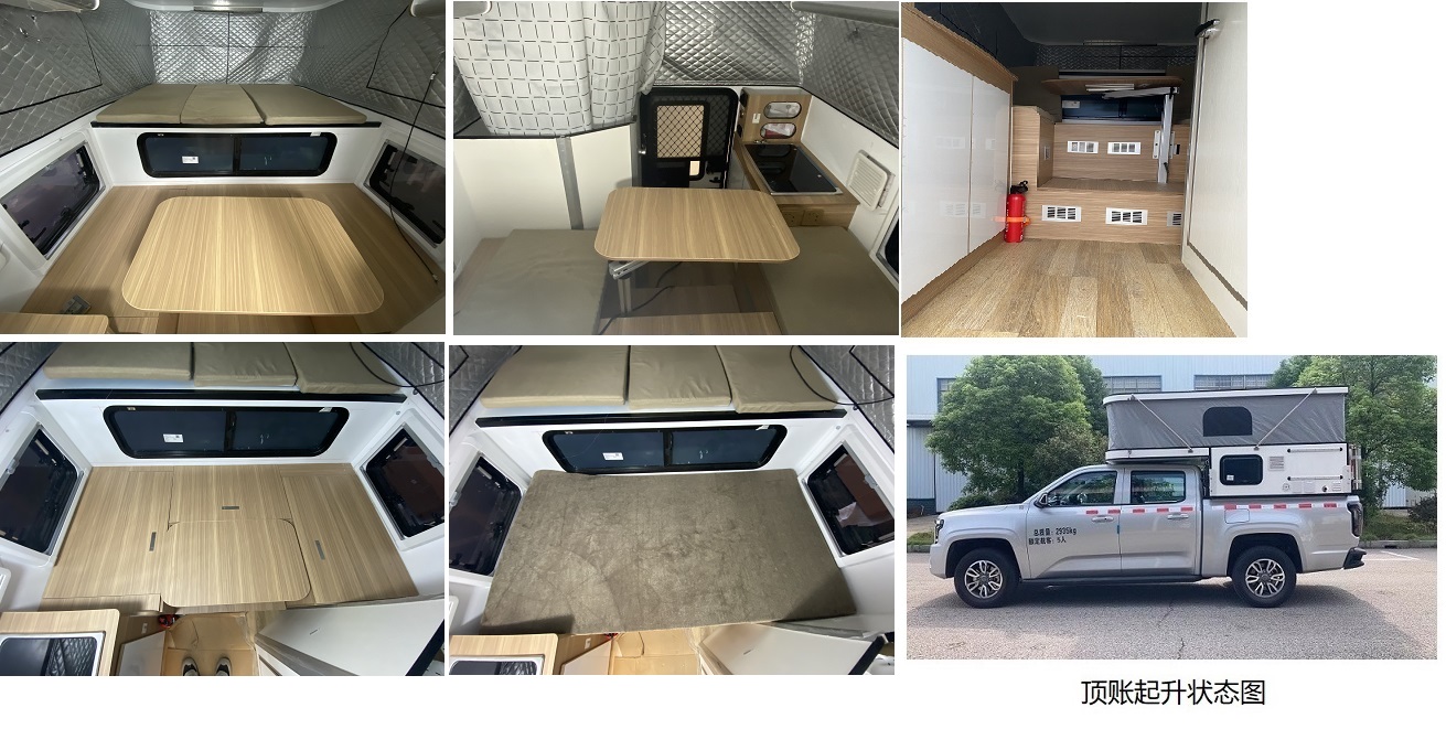 盾戟牌DJP5030TSYJ6宿營車公告圖片