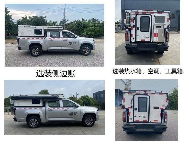 盾戟牌DJP5030TSYJ6宿營車公告圖片