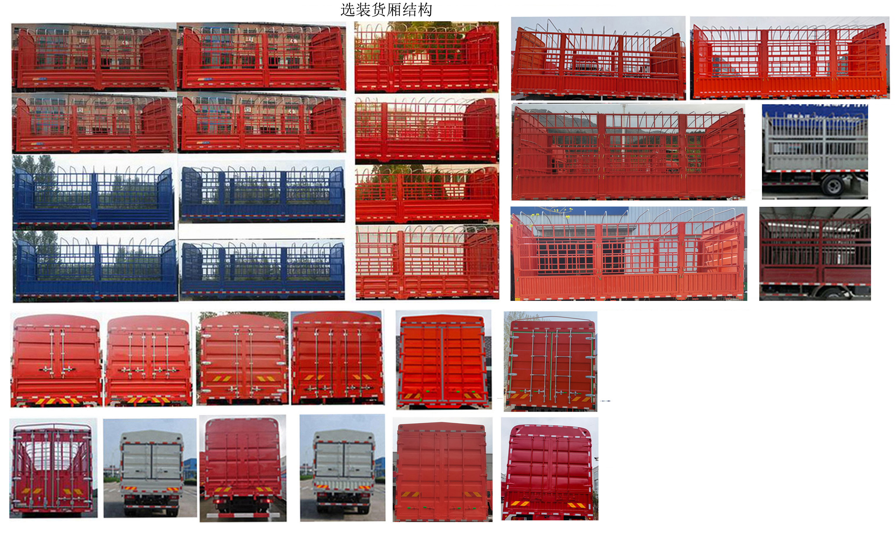 汕德卡牌ZZ5186CCYN501GF1倉柵式運(yùn)輸車公告圖片