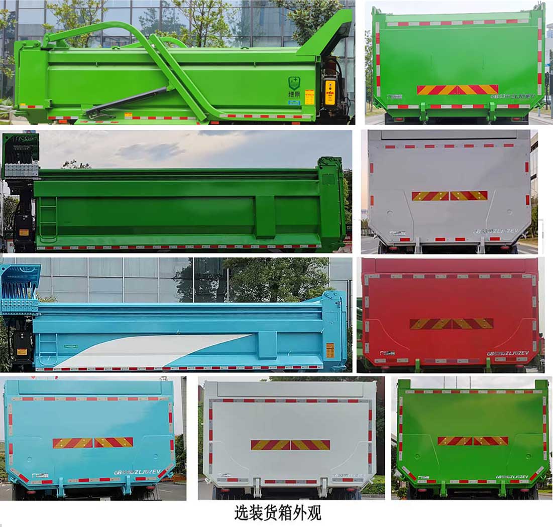 广巴牌GB5311ZLJ01EV换电式纯电动自卸式垃圾车公告图片