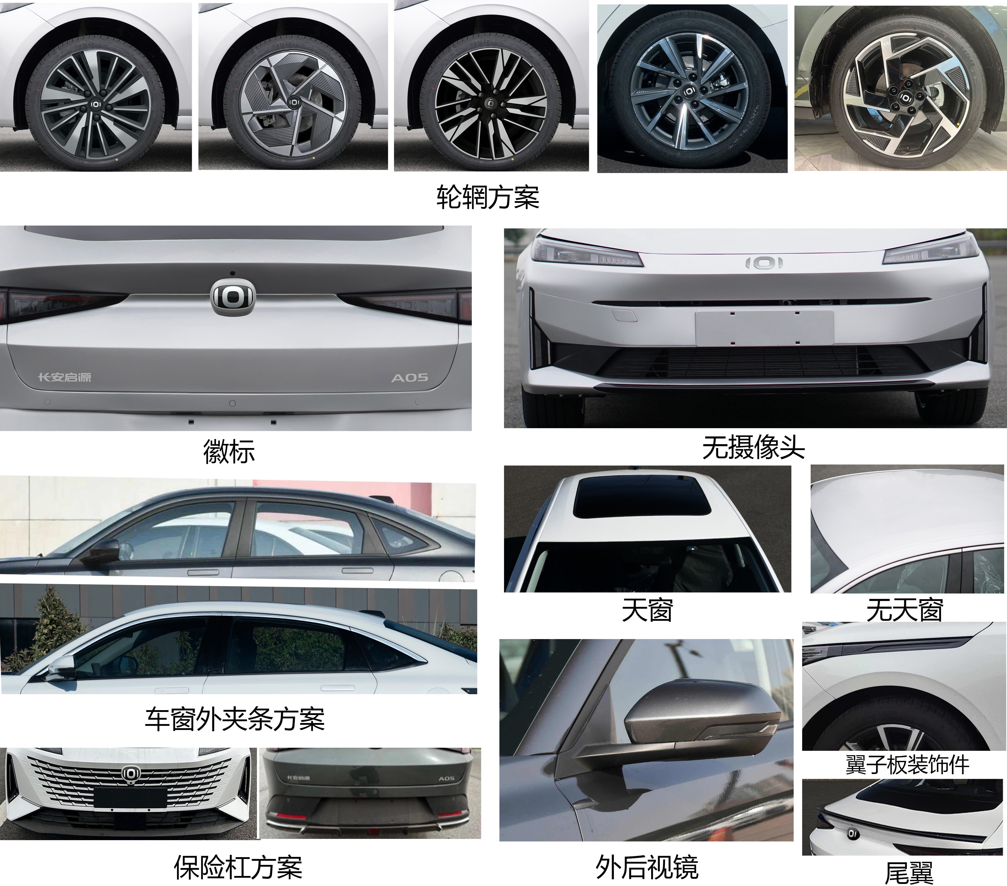 长安牌SC7157BAC6HEV插电式混合动力轿车公告图片