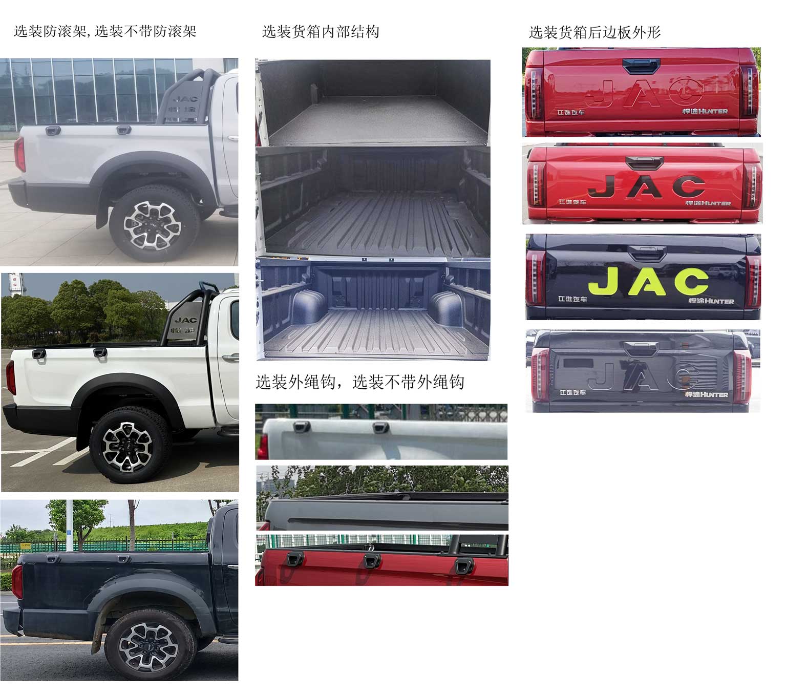 江淮牌HFC1037D6K2MLS-1多用途货车公告图片