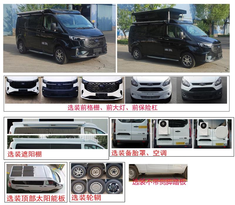 齊星牌QXC5037XLJD旅居車公告圖片