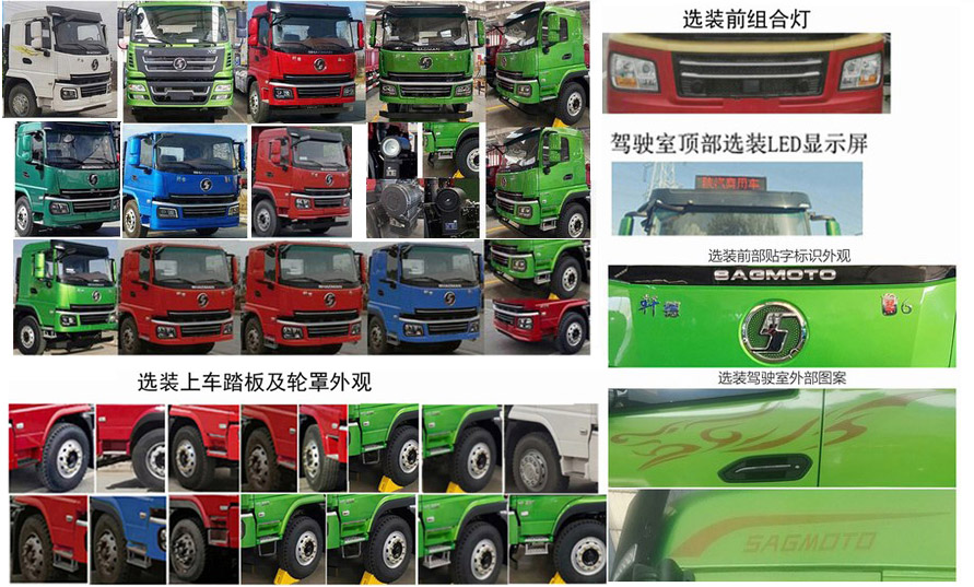 偲佤閣牌YLW5250TZLGP625L渣料運(yùn)輸車公告圖片