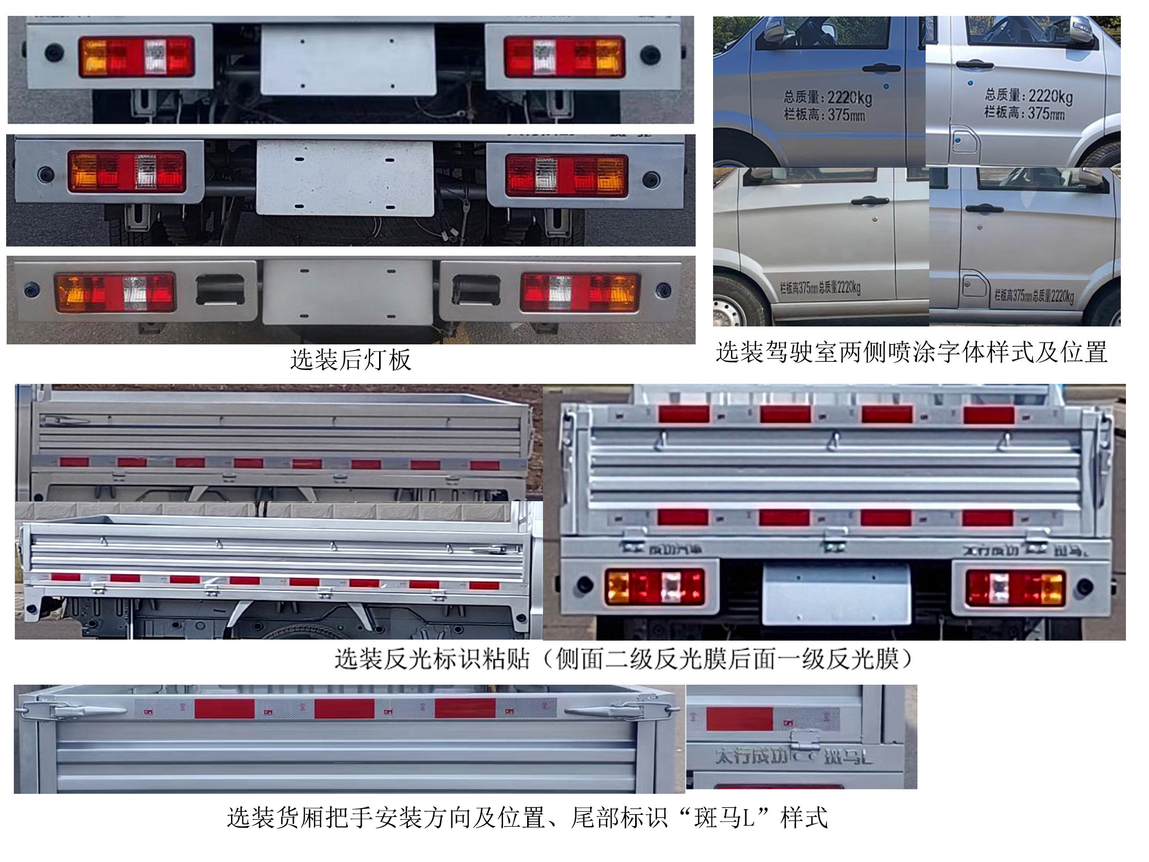 太行成功牌SCH1025SH4载货汽车公告图片