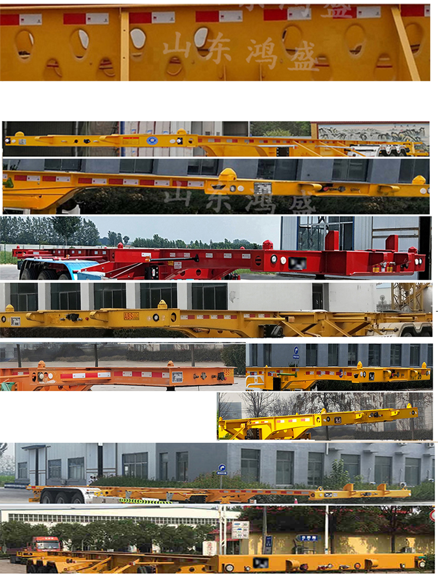 中航鸿盛牌HSY9400TJZ集装箱运输半挂车公告图片