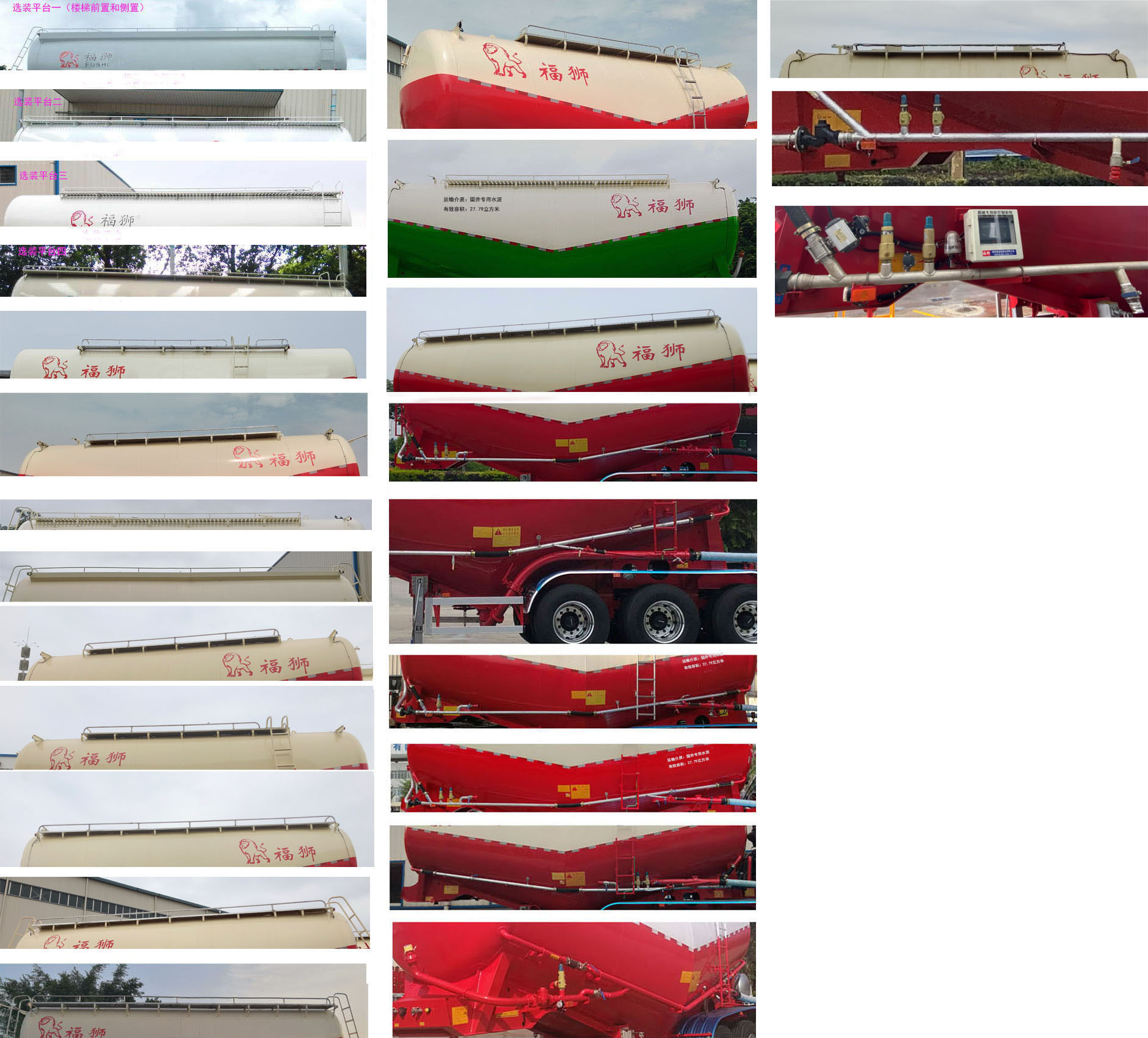 福狮牌LFS9400GXH35下灰半挂车公告图片