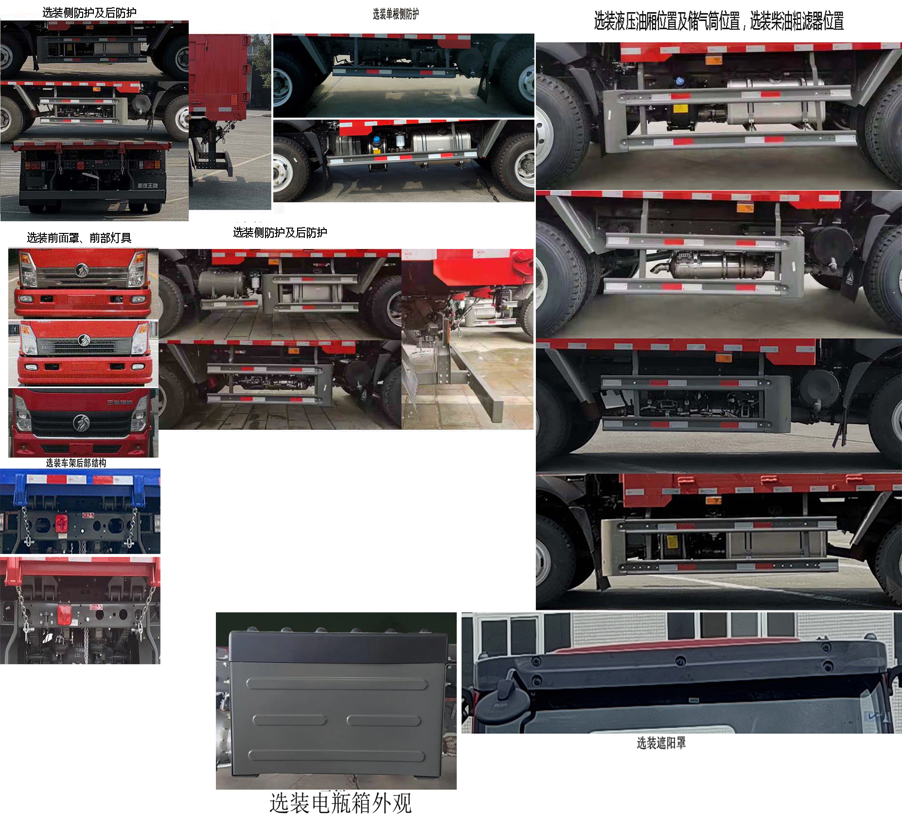 王牌牌CDW3100A1Q6自卸汽车公告图片