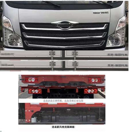 福田牌BJ5046CCY9JBA-03倉柵式運輸車公告圖片