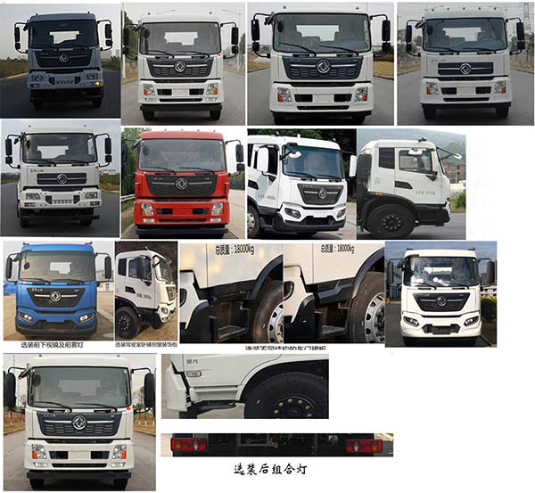 福龍馬牌FLM5180TXSDF6S洗掃車公告圖片